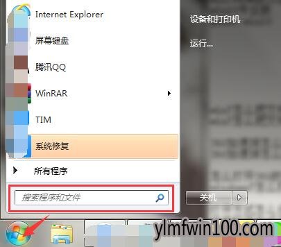 雨林木风win10系统电脑怎么把文件打开方式还原?