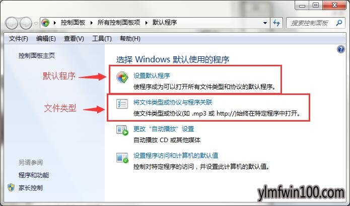 雨林木风win10系统电脑怎么把文件打开方式还原?