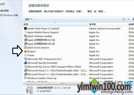 win7系统电脑安装iTunes出错提示错误码2203怎么办? win7系统电脑安装iTunes出错提示错误码2203怎么办?