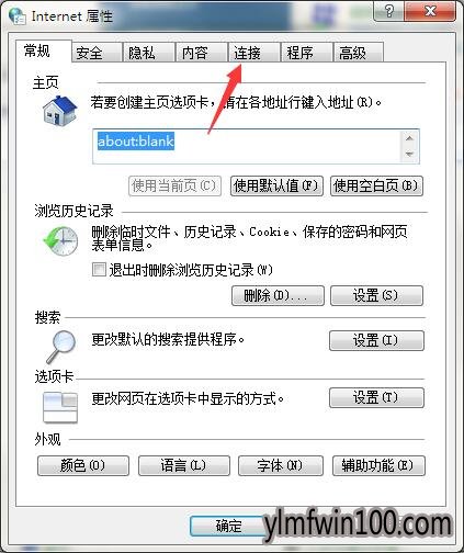 win7系统怎么启用http代理?win7电脑http代理如何启用的方法