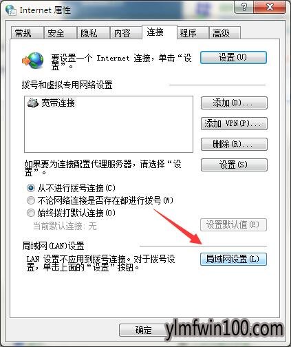 win7系统怎么启用http代理?win7电脑http代理如何启用的方法