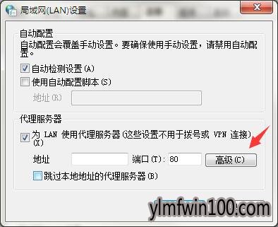 win7系统怎么启用http代理?win7电脑http代理如何启用的方法