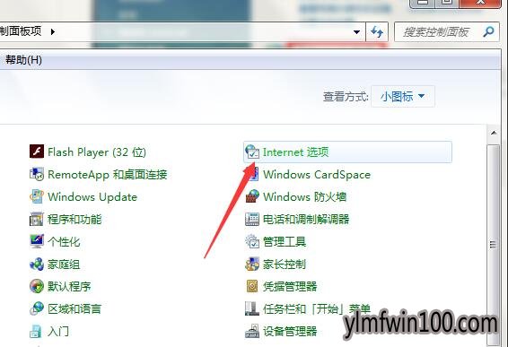 win7系统怎么启用http代理?win7电脑http代理如何启用的方法