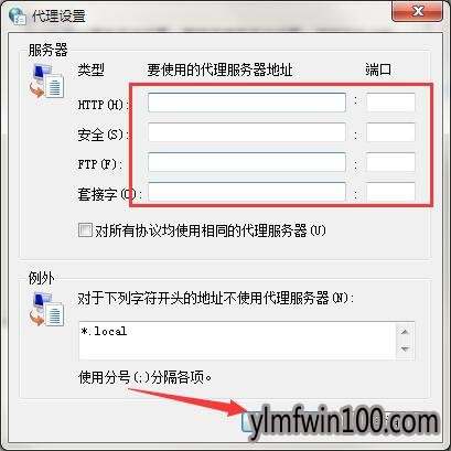 win7系统怎么启用http代理?win7电脑http代理如何启用的方法