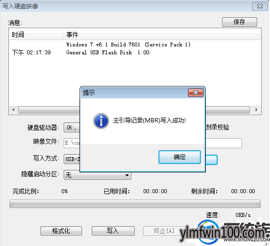 重装win7旗舰版系统电脑出现损坏文件怎么办? 重装win7旗舰版系统电脑出现损坏文件怎么办?