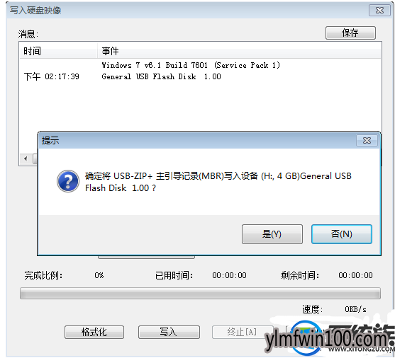 重装win7旗舰版系统电脑出现损坏文件怎么办? 重装win7旗舰版系统电脑出现损坏文件怎么办?