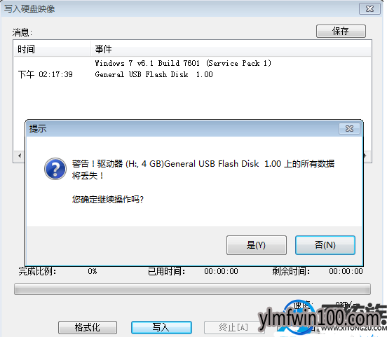 重装win7旗舰版系统电脑出现损坏文件怎么办? 重装win7旗舰版系统电脑出现损坏文件怎么办?