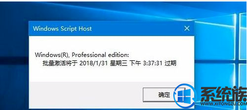 win10专业版系统电脑怎么如何查看激活到期时间? win10专业版系统电脑怎么如何查看激活到期时间?