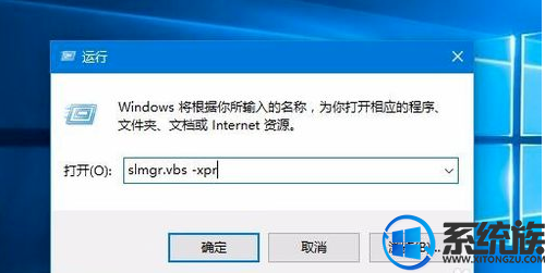 win10专业版系统电脑怎么如何查看激活到期时间? win10专业版系统电脑怎么如何查看激活到期时间?