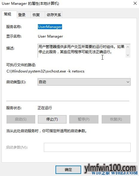 Win10系统电脑底部工具栏打不开怎么解决?