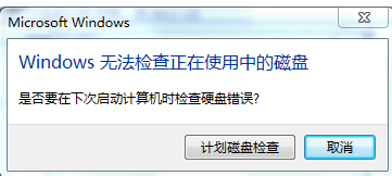 win7系统电脑出现io错误无法运行此项请求怎么办? win7系统电脑出现io错误无法运行此项请求怎么办?
