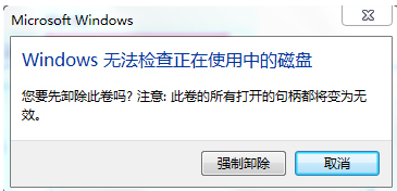 win7系统电脑出现io错误无法运行此项请求怎么办? win7系统电脑出现io错误无法运行此项请求怎么办?