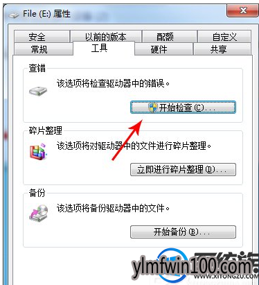 win7系统电脑出现io错误无法运行此项请求怎么办? win7系统电脑出现io错误无法运行此项请求怎么办?