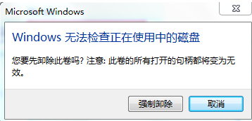 win7系统电脑出现io错误无法运行此项请求怎么办? win7系统电脑出现io错误无法运行此项请求怎么办?