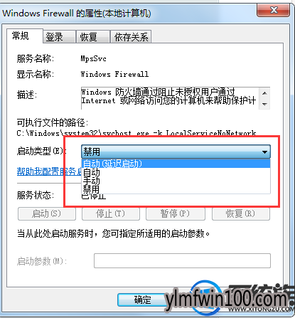 Win7系统电脑网络连接时提示Null错误怎么办? Win7系统电脑网络连接时提示Null错误怎么办?