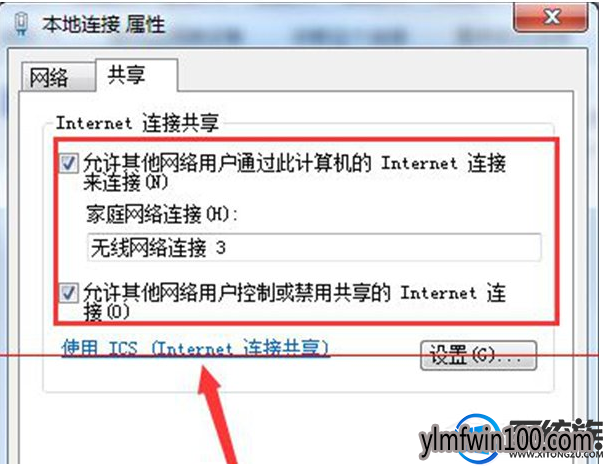 Win7系统电脑网络连接时提示Null错误怎么办? Win7系统电脑网络连接时提示Null错误怎么办?