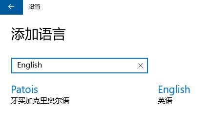 纯净版Win10系统英文版语言包如何下载? 纯净版Win10系统英文版语言包如何下载?