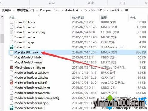 win10系统电脑打开3DMAX提示MaxStartUI.mnux is not writable怎么办? win10系统电脑打开3DMAX提示MaxStartUI.mnux is not writable怎么办?