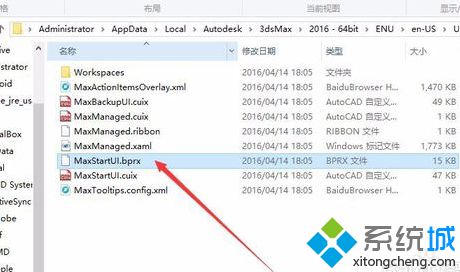 win10系统电脑打开3DMAX提示MaxStartUI.mnux is not writable怎么办? win10系统电脑打开3DMAX提示MaxStartUI.mnux is not writable怎么办?