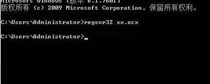 Win10系统电脑下注册ocx出现错误代码0x80040200怎么办?