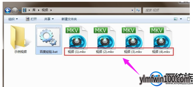 W7旗舰版系统电脑怎么批量修改文件名称的方法 W7旗舰版系统电脑怎么批量修改文件名称的方法