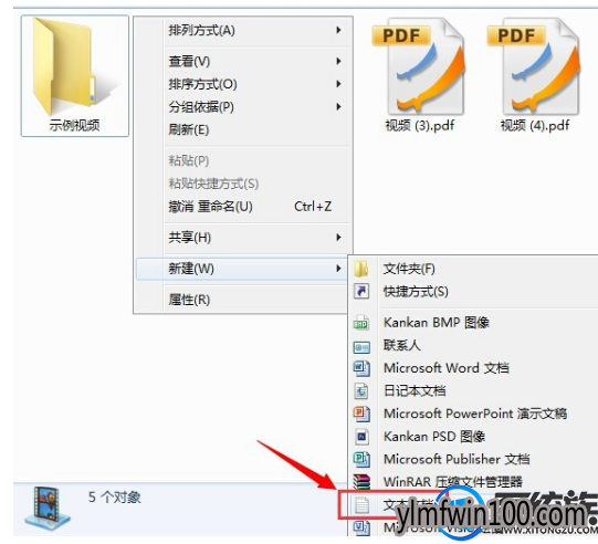 W7旗舰版系统电脑怎么批量修改文件名称的方法 W7旗舰版系统电脑怎么批量修改文件名称的方法