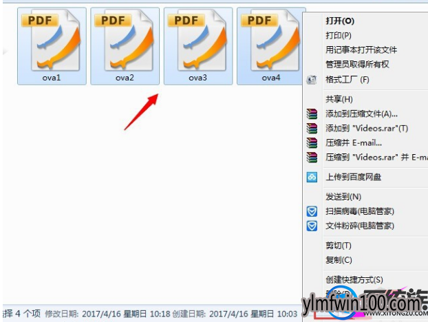 W7旗舰版系统电脑怎么批量修改文件名称的方法 W7旗舰版系统电脑怎么批量修改文件名称的方法