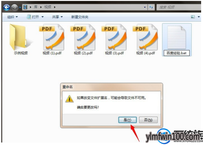 W7旗舰版系统电脑怎么批量修改文件名称的方法 W7旗舰版系统电脑怎么批量修改文件名称的方法