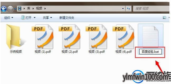 W7旗舰版系统电脑怎么批量修改文件名称的方法 W7旗舰版系统电脑怎么批量修改文件名称的方法