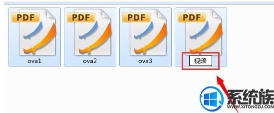 W7旗舰版系统电脑怎么批量修改文件名称的方法 W7旗舰版系统电脑怎么批量修改文件名称的方法