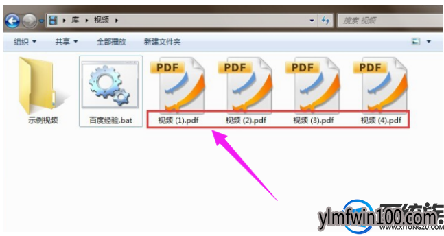 W7旗舰版系统电脑怎么批量修改文件名称的方法 W7旗舰版系统电脑怎么批量修改文件名称的方法