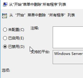windows10专业版系统电脑开始菜单没有所有程序怎么办?