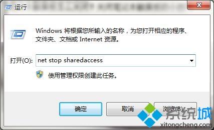 WIN7旗舰版系统电脑怎么关闭网吧防火墙? WIN7旗舰版系统电脑怎么关闭网吧防火墙?