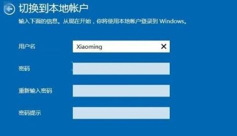 Win10רҵ��ϵͳ����΢���˻���ôȡ���������룿