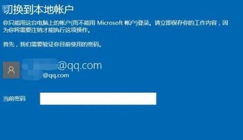 Win10רҵ��ϵͳ����΢���˻���ôȡ���������룿