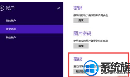 WIN10ϵͳ������ô���ʹ��ָ��ʶ��