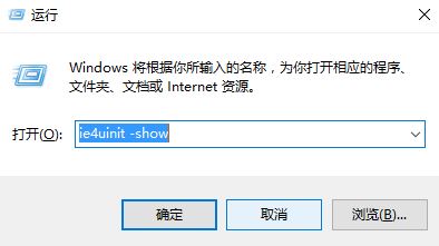 雨林木风系统Win10电脑桌面图标异常怎么解决?