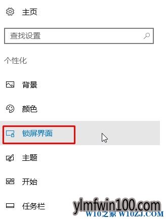 纯净版Win10系统电脑输密码背景怎么如何更换?