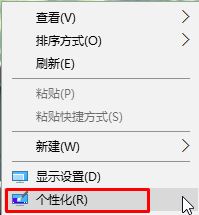 纯净版Win10系统电脑输密码背景怎么如何更换?