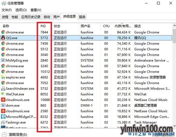 专业版Win10系统电脑进程结束不了怎么解决?