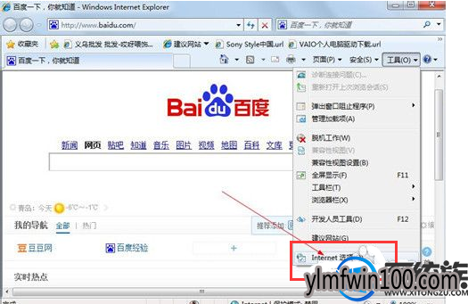W7系统电脑网络很慢打开网页需要很久如何解决? W7系统电脑网络很慢打开网页需要很久如何解决?