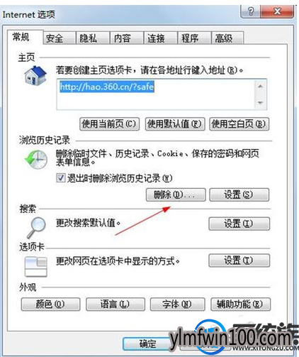 W7系统电脑网络很慢打开网页需要很久如何解决? W7系统电脑网络很慢打开网页需要很久如何解决?