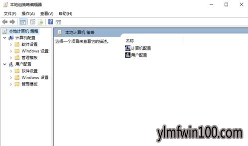 装机版win10系统电脑组策略打不开怎么办?
