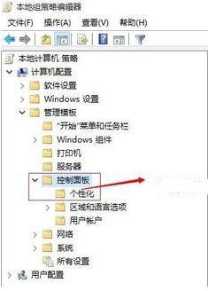 雨林木风win10系统电脑锁屏壁纸怎么取消?