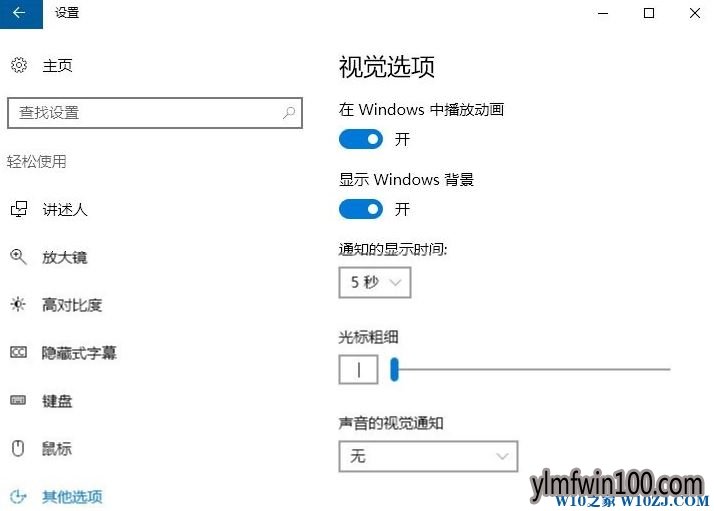 ������windows10ϵͳ����������ֽ����ʾͼƬ��ô�죿