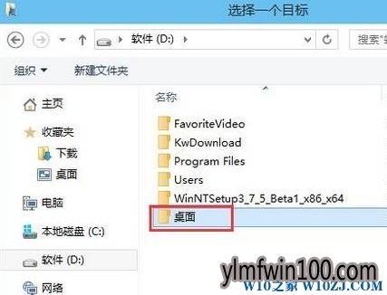 windows10系统电脑桌面路径如怎么更改?