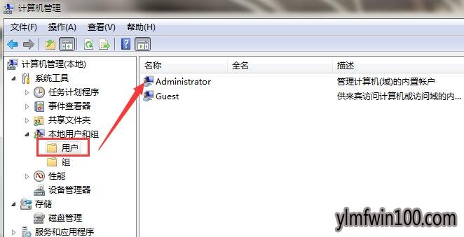 win7旗舰版系统电脑Administrator账户停用后如何启用?