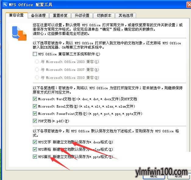 win10ϵͳ������ô���wps office���ٶȸ���ķ���