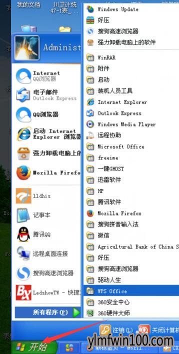 win10ϵͳ������ô���wps office���ٶȸ���ķ���