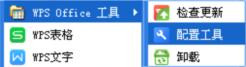 win10ϵͳ������ô���wps office���ٶȸ���ķ���